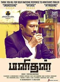 Manithan (2016)