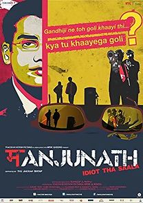 Manjunath (2014)