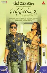 Manmadhudu 2 (2019)