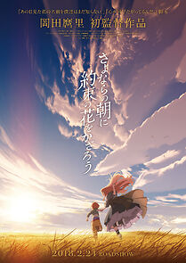 Maquia: When the Promised Flower Blooms (2018)