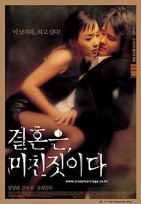 Marriage is a Crazy Thing (2002)