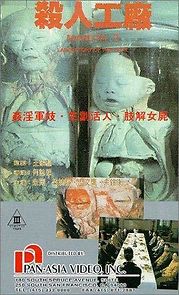 Maruta 2: Laboratory of the Devil (1992)
