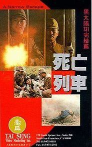 Maruta 3 ... Destroy all Evidence (1994)