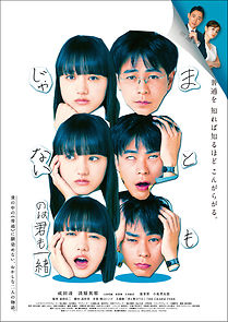 Mato mo janai no wa kimi mo issho (2021)