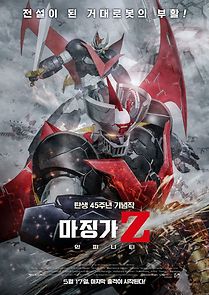 Mazinger Z: Infinity (2017)