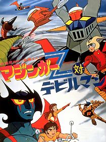 Mazinger Z vs. Devilman (Short 1973) (1973)