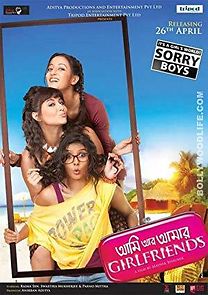 Me and My Girlfriends (2013)