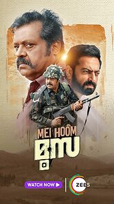 Mei Hoom Moosa (2022)