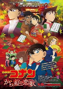 Meitantei Conan: Karakurenai no raburetâ (2017)