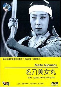 Meitô bijomaru (1945)