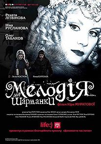 Melody for a Street Organ (2010)