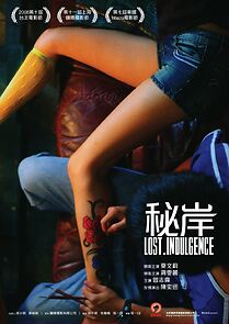 Mi guo (2009)