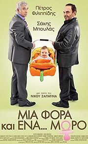 Mia fora kai ena... moro (2011)