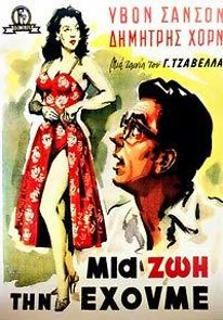Mia zoi tin ehoume (1958)