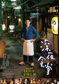 Midnight Diner (2019)