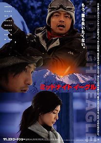 Midnight Eagle (2008)