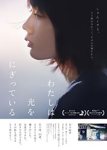 Mio on the Shore (2019)