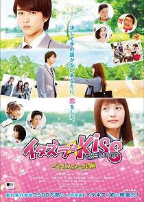 Mischievous Kiss the Movie Part 1: High School (2016)