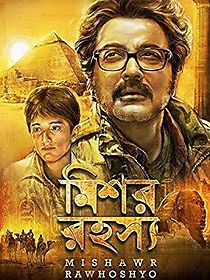 Mishawr Rawhoshyo (2013)