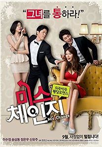Miss Change (2013)
