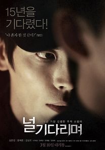 Missing You (2016)