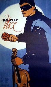 Mister Iks (1958)