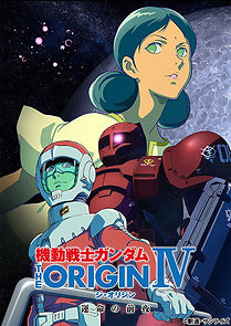 Mobile Suit Gundam: The Origin IV: Eve of Destiny (2016)