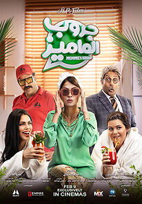 Mommies Group (2023)