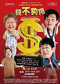 Money No Enough II (2008)