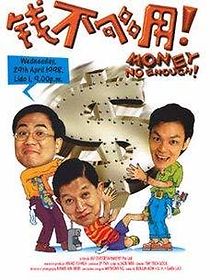 Money No Enough (1998)