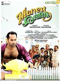 Money Ratnam (2014)