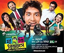 Monkey Bizness (2015)