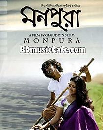 Monpura (2009)