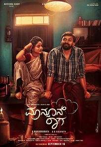 Monsoon Raaga (2022)