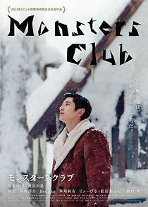 Monsters Club (2012)