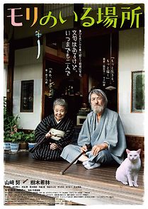 Mori, the Artist's Habitat (2018)