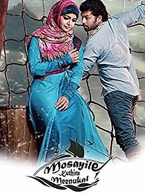 Mosayile Kuthira Meenukal (2014)