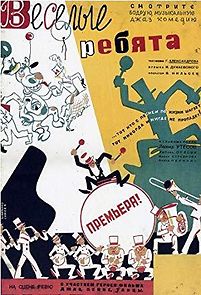 Moscow Laughs (1935)