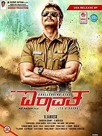 Mr. Airavata (2015)