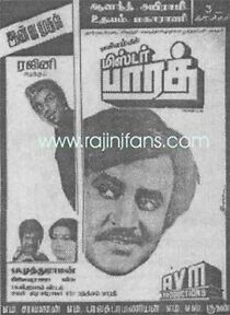 Mr. Bharath (1986)