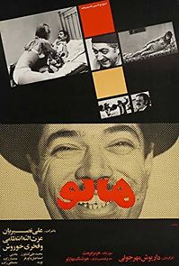Mr. Gullible (1971)