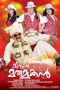 Mr. Marumakan (2012)