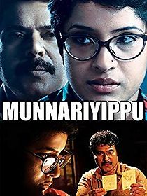 Munnariyippu (2014)