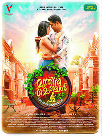 Munthiri Monchan (2019)