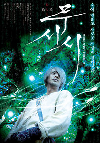 Mushi-Shi: The Movie (2007)