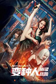 Mutant Ghost Wargirl (2022)