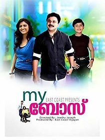 My Boss (2012)