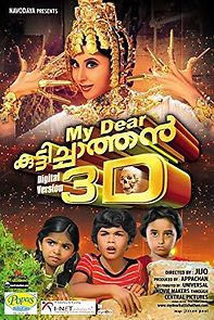 My Dear Kuttichaathan (1984)