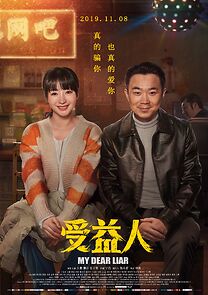 My Dear Liar (2019)