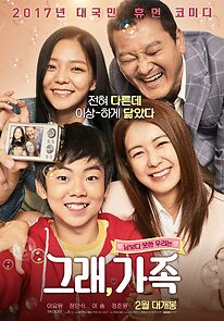 My Little Brother (2017)